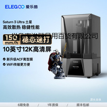 ELEGOO/���ֿ�Saturn 3 Ultra���ǹ�̻�3d��ӡ��10��12K�ڰ�����