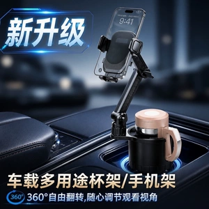 Jianhuidada Car Cup Holder Foldable Phone Stand 360-Degree Rotating Car Accessory Storage Organizer