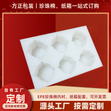 珍珠棉定位包装epe饮料酒水茶叶调料包装易碎品快递纸箱防震包装