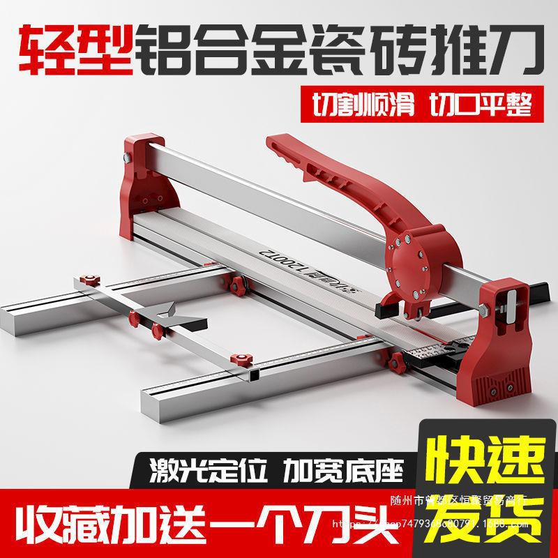 手动瓷砖切割机轻型全铝推刀高精度800 1200瓦工铝合金轻巧便携式