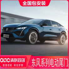 ���ö������5008���580����408X ������װ��������ͬ���綯β��