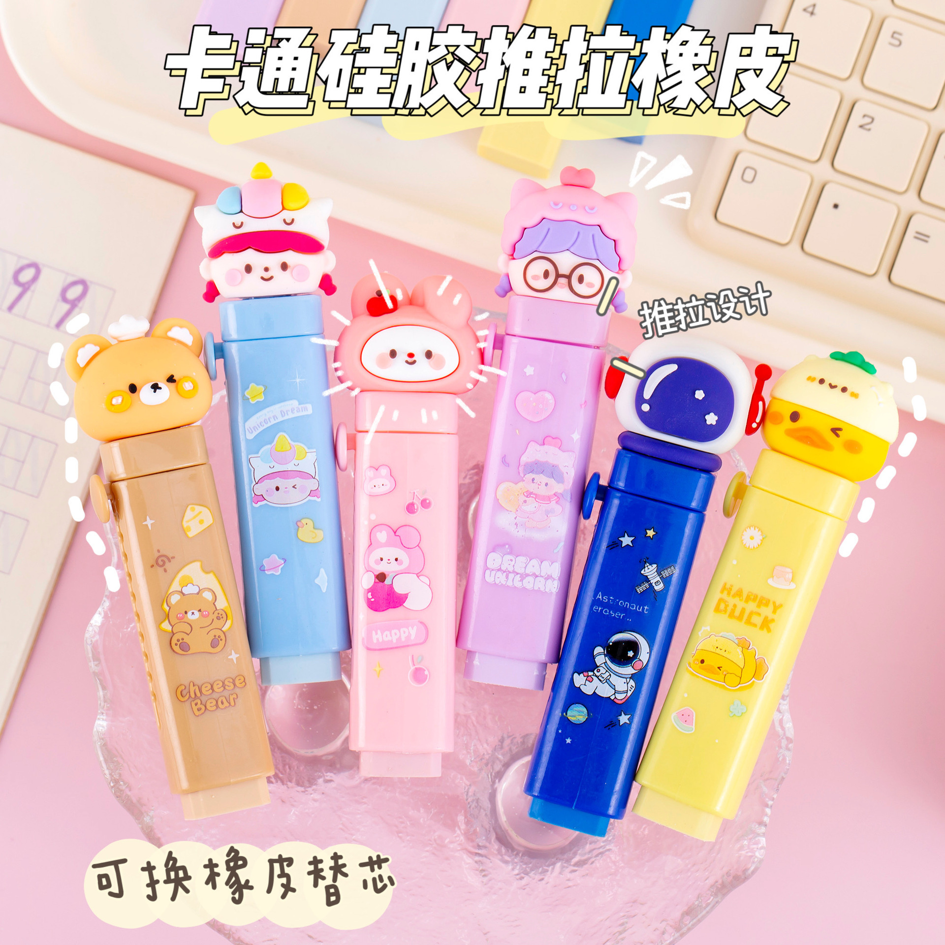 cartoon children's eraser