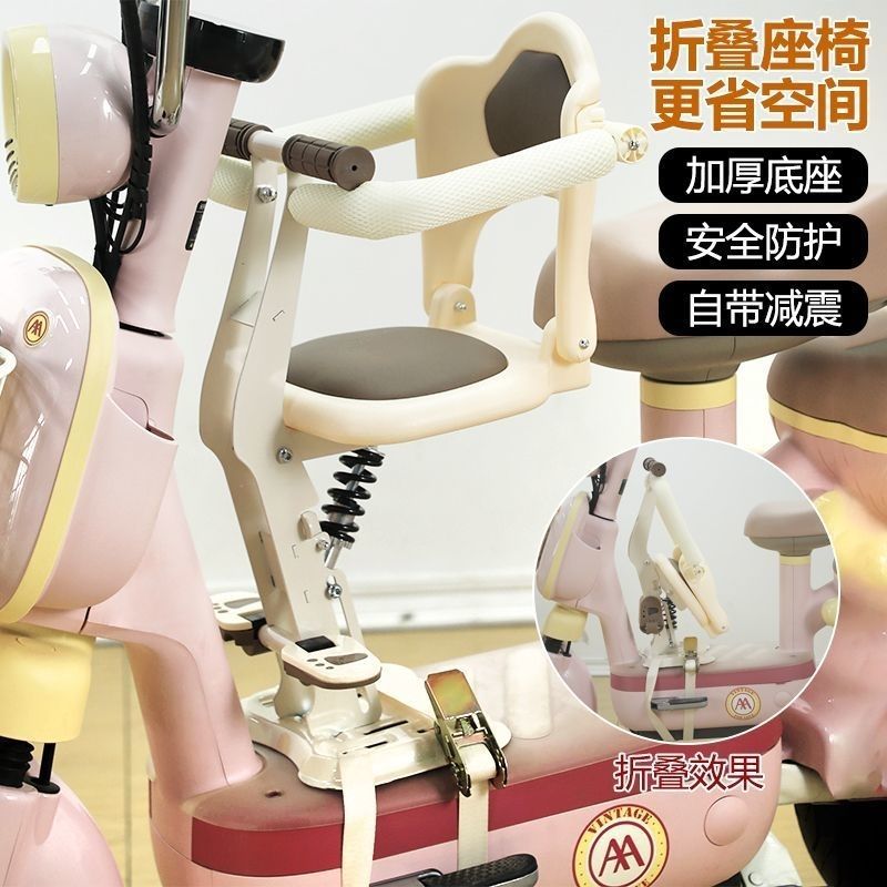 Electric Vehicle Front-Mounted Child Seat, Shock-Absorbing Seat for Small Electric Bikes, Baby Scooter, Child Safety Seat