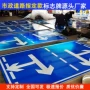 防水反光加厚交通警示牌