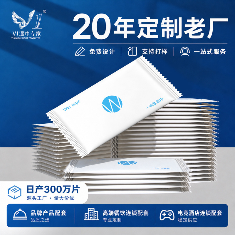 湿巾定制可印logo一次性单片湿巾网咖餐饮酒店航空独立包装湿巾纸