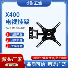 跨境电视机挂架32-55寸通用挂架旋转伸缩液晶电视挂架显示器支架