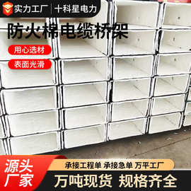 不锈钢桥架镀锌电缆桥架梯式槽式走线防火槽防火桥架热浸电缆桥架