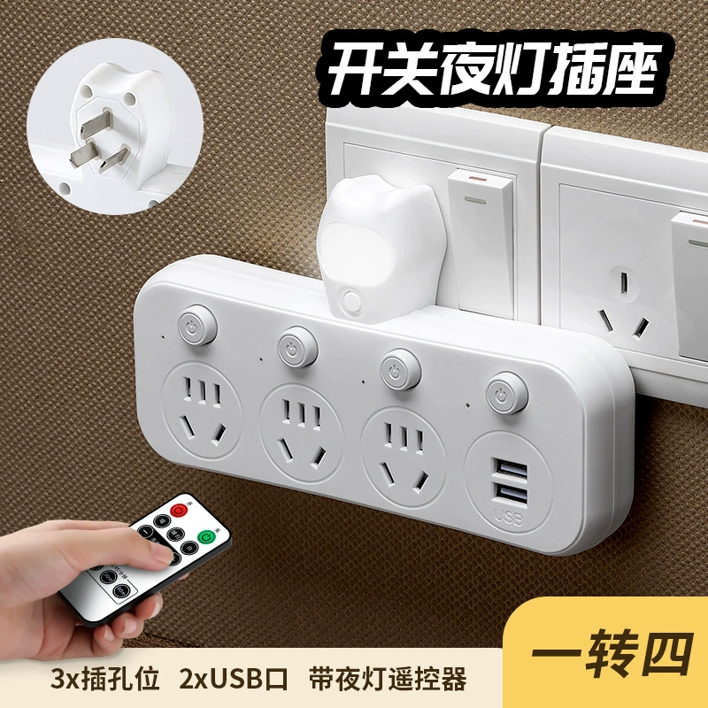 Power socket converter plug home use porous socket plug -in wiring board converter