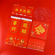 2026马年新年对联大礼包批发 新年烫金广告春联套装新春对联定制