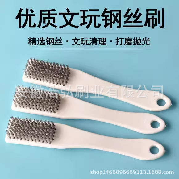 文玩刷子工具套装硬猪鬃毛刷不锈钢刷核桃包浆上油金刚菩提清理刷