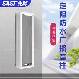 功放机;公共广播系统;其他音响设备