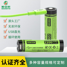 18650锂电池3.7V防爆2200mAh大容量强光手电筒USB充电电池批发厂