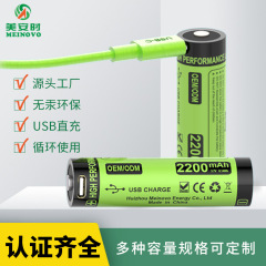 18650リチウム電池3.7v防爆2200mah大容量強光懐中電灯usb充電電池卸売り工場