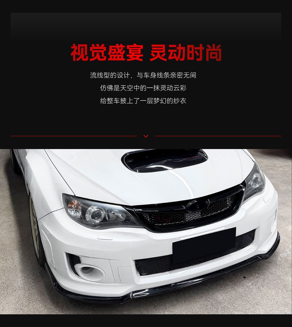 Suitable for 2011-2014 Subaru Impreza WRX STI, special front grille intake grille car sticker for cross-border modification