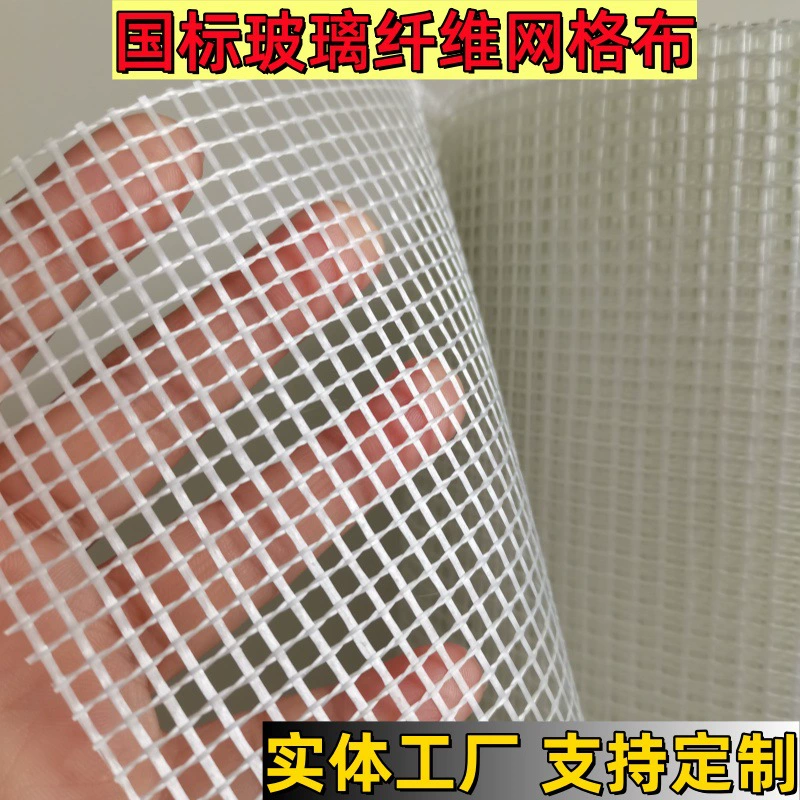 Индивидуальная сетчатая ткань для утепления наружных стен, стекловолоконная сетка, устойчивая к растрескиванию и щелочем, защитная сетка для стен на строительных площадках, производство.
