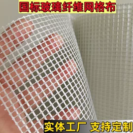 Bán Sỉ Lưới Vải Xây Dựng Vật Liệu Mới Thân Thiện Môi Trường 1688