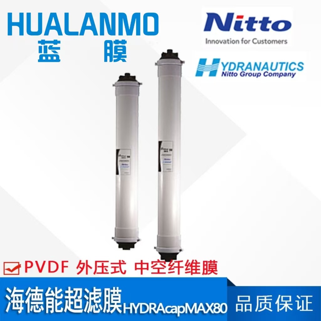 美国海德能HYDRAcap MAX80 外压式超滤膜  PVDF中空纤维膜组件
