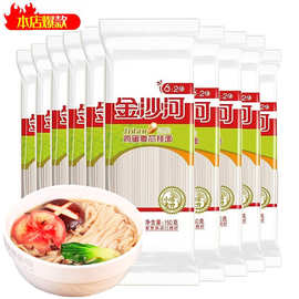 金沙河面条鸡蛋麦芯挂面龙须面150g*1袋扁细面鸡蛋面热凉拌面炒面