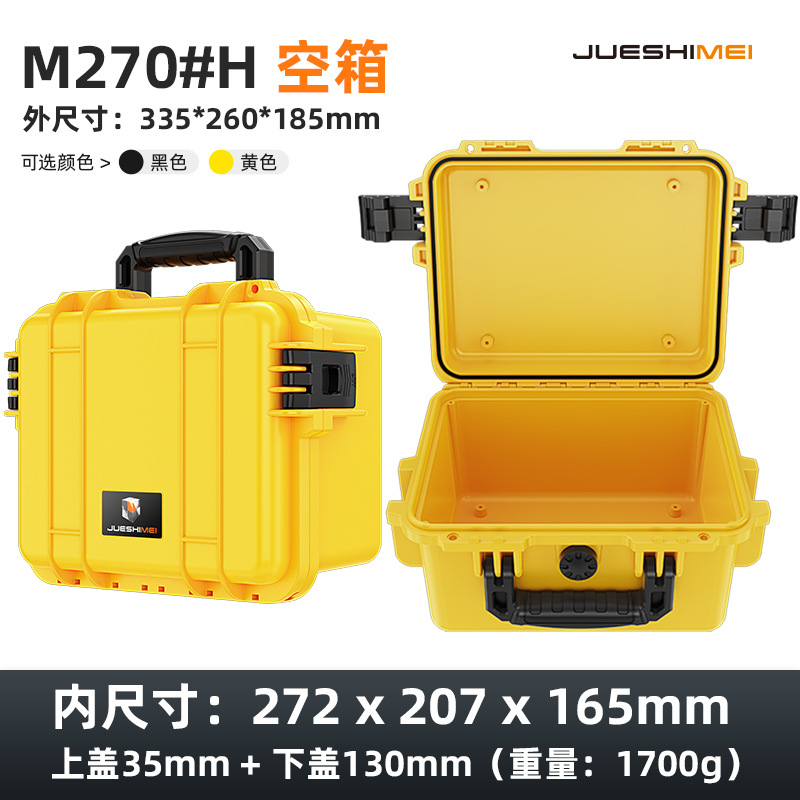 Jue Shimei caja de almacenamiento de caja de herramientas de plástico de tres pruebas portátil caja de remolque de seguridad de mano de protección de equipos multifunción