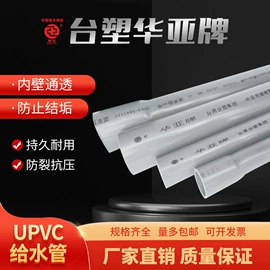 其他塑料制品;其他橡塑;UPVC管