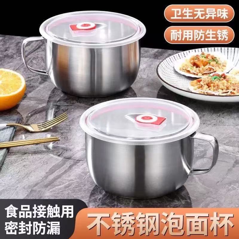 Stainless steel instant noodle bowl for students, thickened fast food cup, lunch box with lid, household instant noodle cup, soup bowl set, large capacity