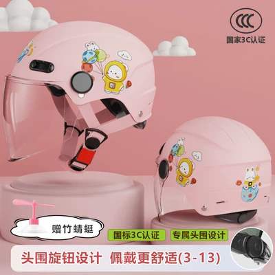 Motosiklet dəbilqələri | four seasons safety helmet - one-size-fits-all-3c-single-mirror-pink-planet-rabbit-3-13-years-old-can-be-worn-transparent-long-mirror