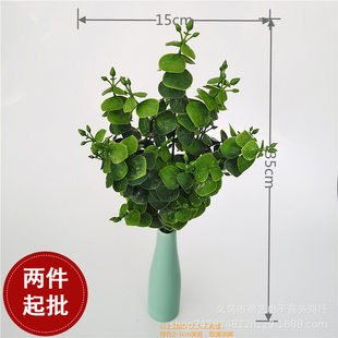 European -style handle bouquet 5 fork eucalyptus Yugali money leaf simulation flower green leaf home soft furnishing wedding photography props