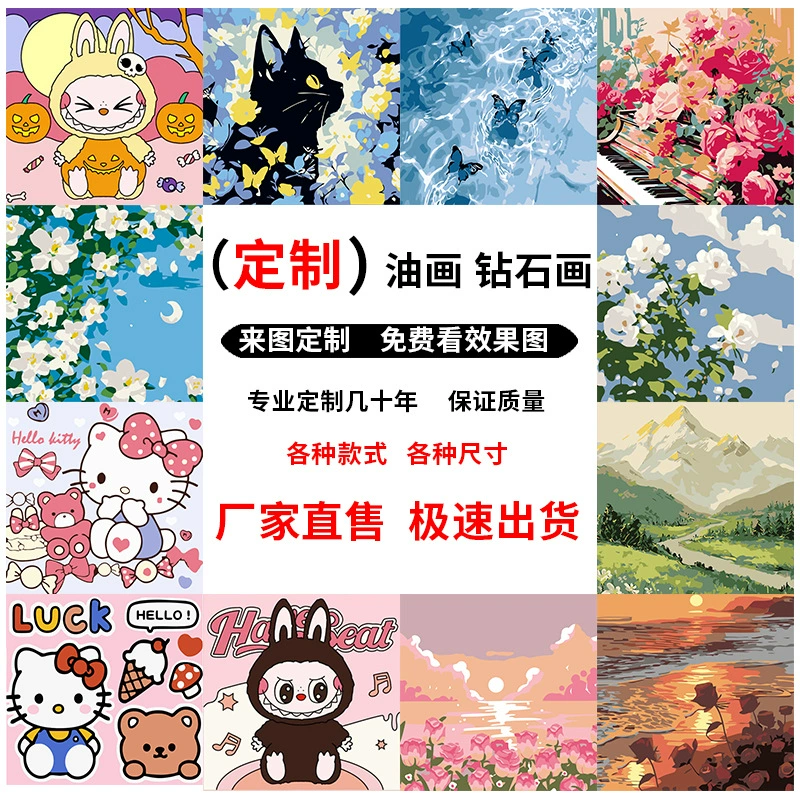 Индивидуальное изготовление цифровых картин маслом различных размеров для трансграничной торговли, ручная работа, индивидуальный заказ, алмазная живопись, декоративные картины ручной работы.