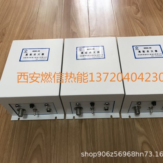 燃信热能电厂锅炉点火装置 电子点火器的安全操作说明