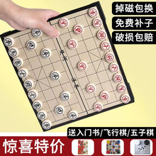 中国象棋初学套装便携式儿童小学生培训磁石象棋折叠带棋盘