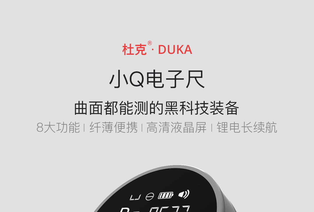 Duke Little Q Electronic Ruler Is a Convenient Digital Measuring Tool for Rolling Measurement of Straight and Curved Surfaces, Cylindrical and Irregular Surfaces, with Multifunctional Digital Display