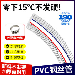 Pvcワイヤーホース付き透明プラスチック管25厚い油管高圧耐高温50真空排水管1/2インチ