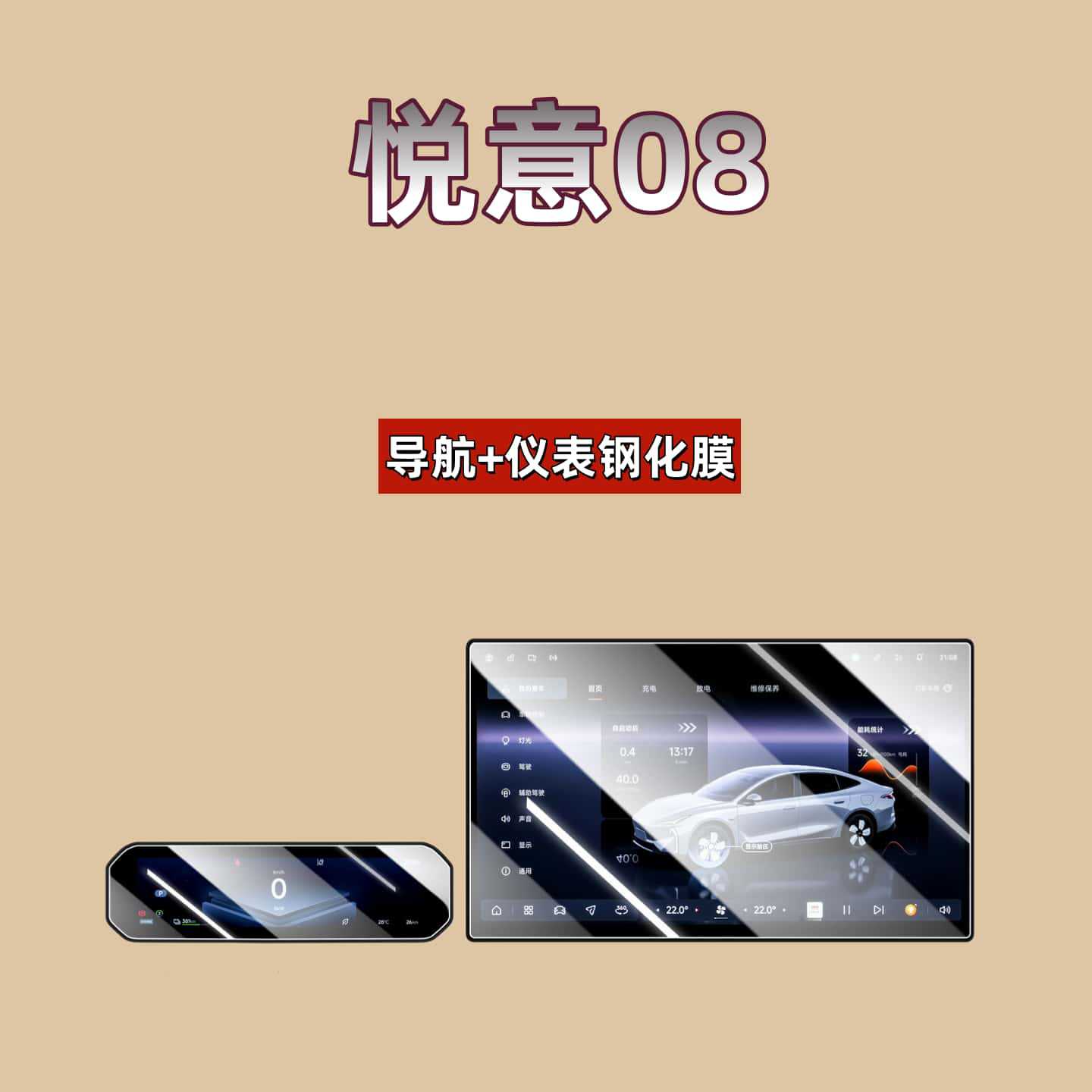 Suitable for 26 models of the Bestune Yueyi 08 central control screen tempered film, car navigation display screen protective film, decorative modification parts