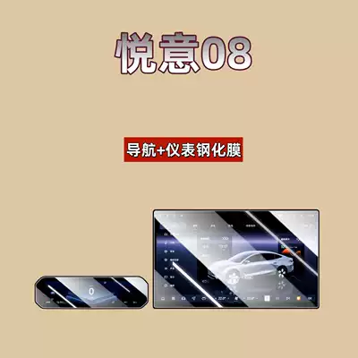 Suitable for 26 models of the Bestune Yueyi 08 central control screen tempered film, car navigation display screen protective film, decorative modification parts (Car interior film) - suitable-for-26-models-of-yueyi-08156inch-navigationinstrumenthigh-definition-tempered-film