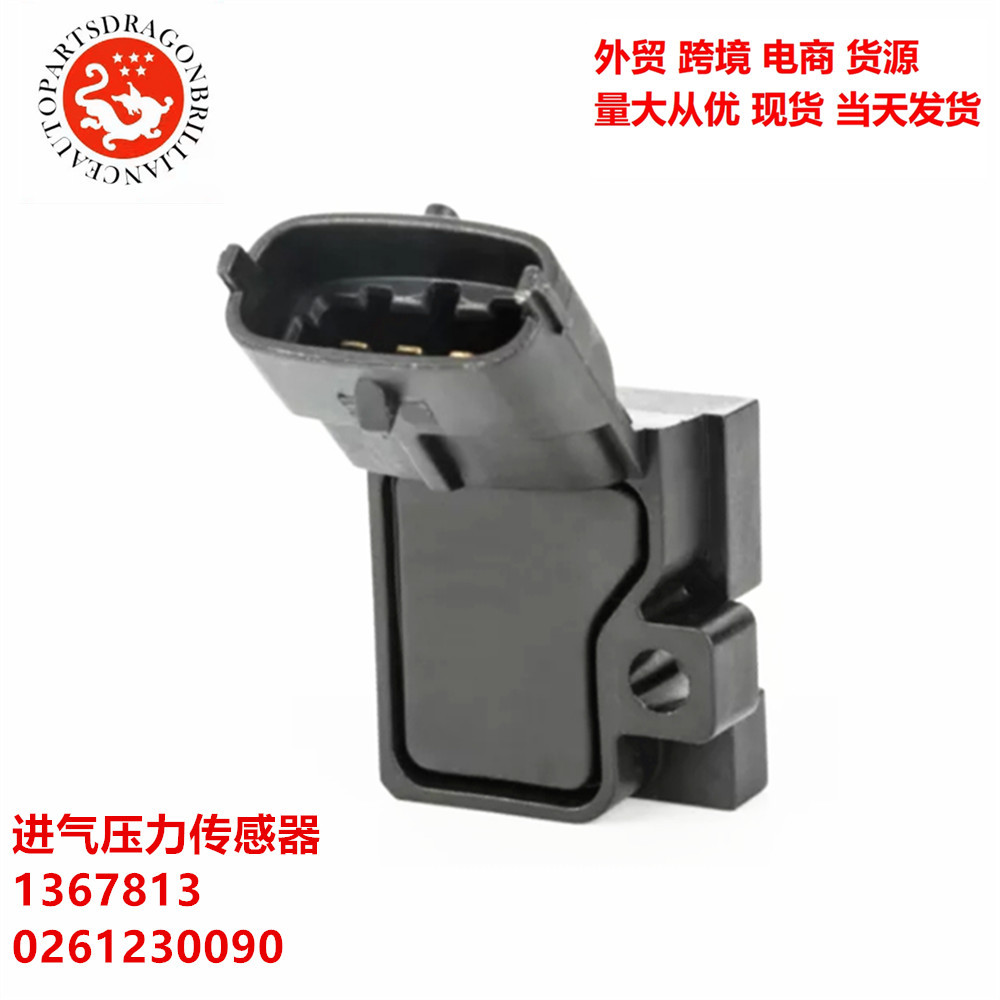 Accesorios para automóviles Sensor de presión de entrada 1367813 0261230090 0261230091