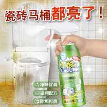全球仓草酸清洁剂瓷砖高浓度厕所马桶强力去污除垢去黄卫生间家用
