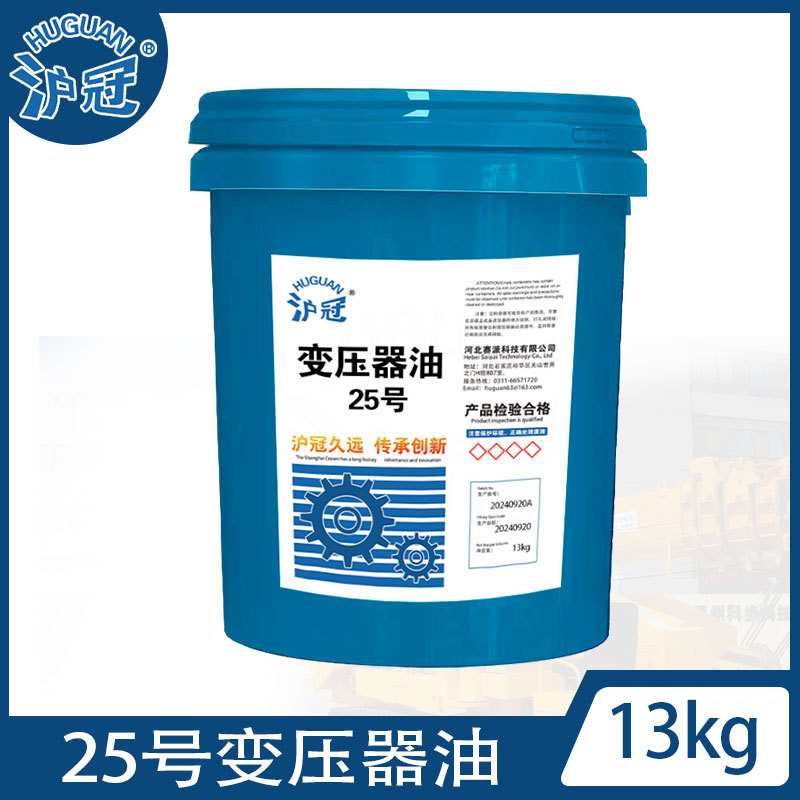 沪冠25号变压器油  13kg/170kg