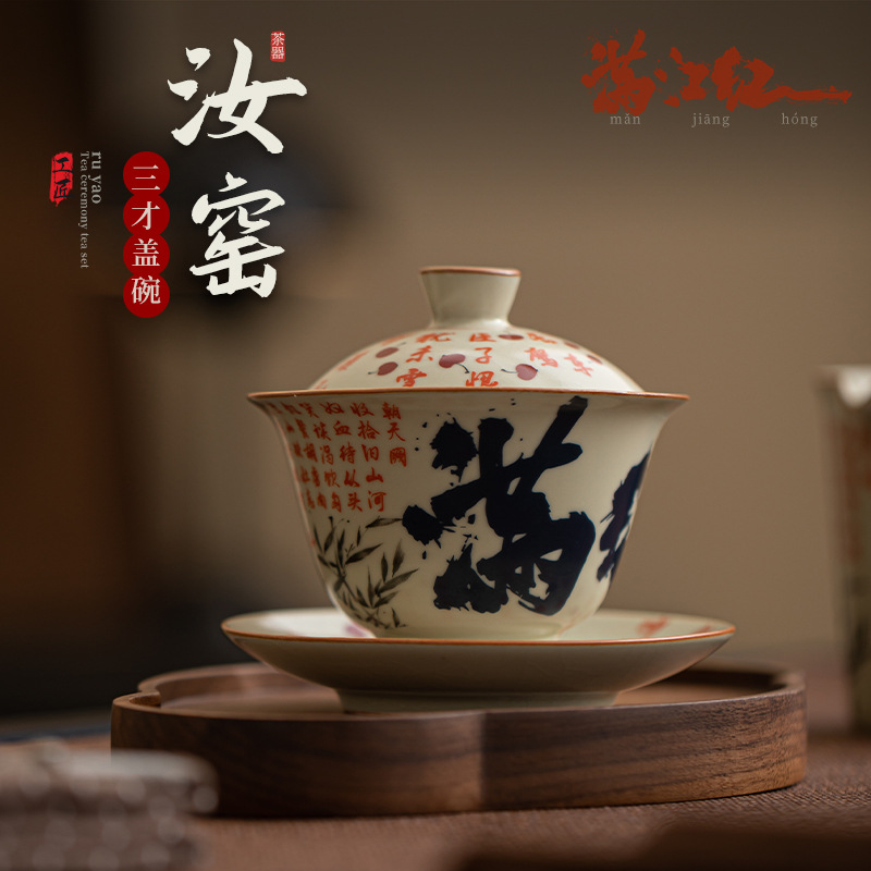Имитация Song Ruyao Man Jianghong Sancai крышка миски ретро-бытовой керамической чайной посуды