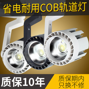 LED Track Light COB Spotlight Tube Clothing Store Guide Rail ceiling Energy Saving Spotlight Commercial Exhibition Hall 20w30wKTV