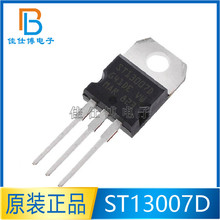 ST13007D ST13007 ȫ��ԭװ ֱ��TO-220 NPN 400V 8A ˫�������