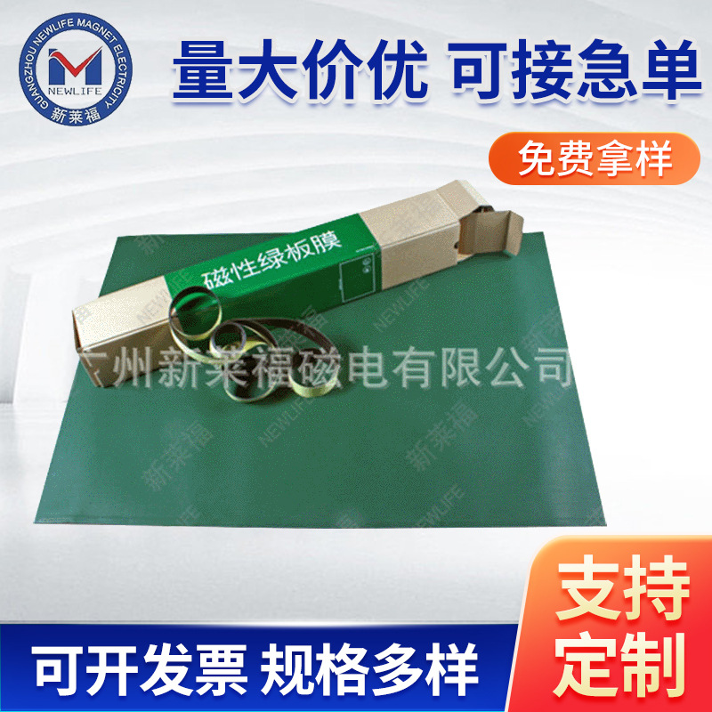 热销推荐莱福光滑易写精细绿板 黑板膜 磁性绿板