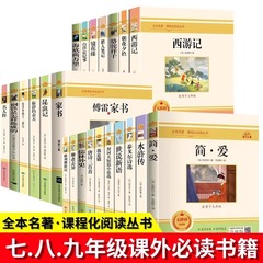 中学生七八九年級の課外読書書ラクダ祥子白洋淀紀事海底二万里