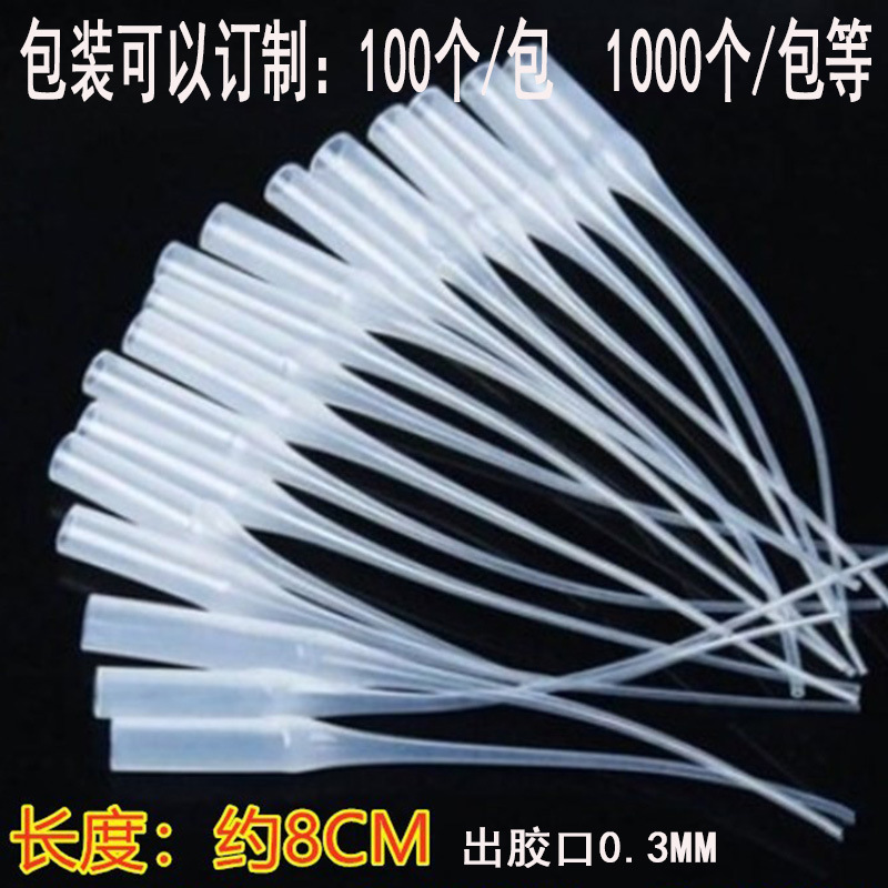502胶水滴管头点胶针头老鼠尾巴401瞬间胶三秒胶水滴管塑料滴胶管