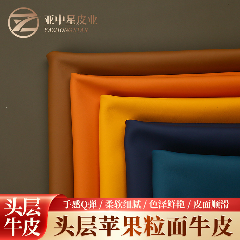 头层苹果粒面牛皮粒面真皮A软纳帕真皮Swift哑光皮面Cattle hide