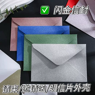 工厂批发跨境烫金西式信封婚礼请柬公司宣传活动邀请函高级感闪金