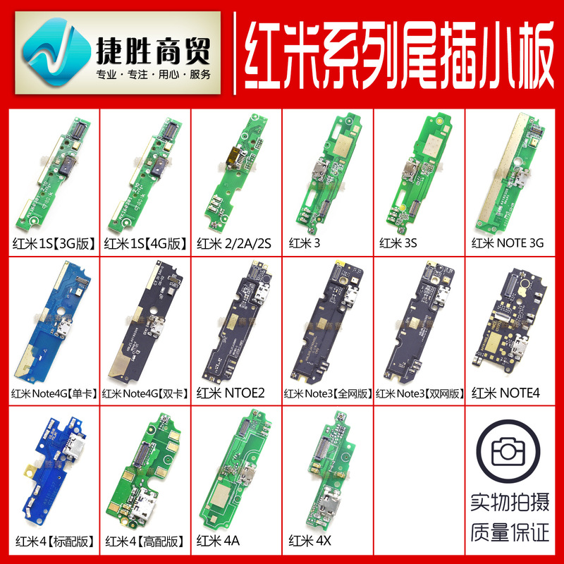 Suitable for red rice Note6Note5note71S23456proplusA tail insert small plate Suitable for red rice Note6Note5note71S23456proplusA tail insert small plate