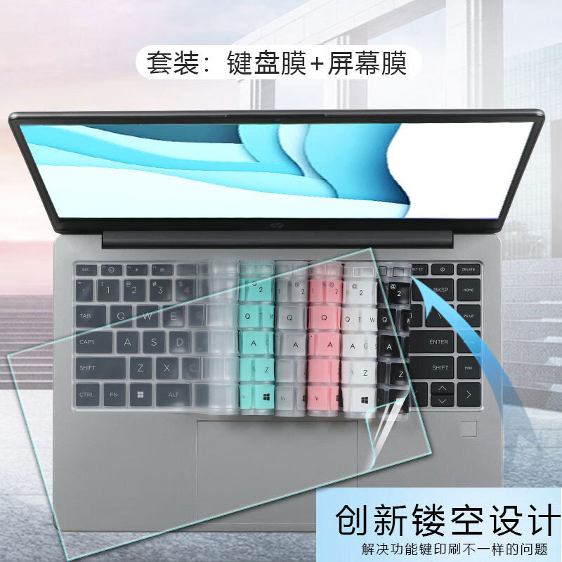 Applicable to HP star BookPro14 2023 keyboard film 14-eh dust Pad 14-inch 14-ey screen film Applicable to HP star BookPro14 2023 keyboard film 14-eh dust Pad 14-inch 14-ey screen film