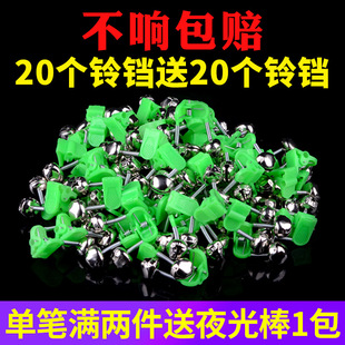 Bell Fishing Anti-Sling Anti-dropping Sea Rod Throwing Rod Night Light Induction Night Fishing Luya Fishing Rod Accessories Sea Rod Alarm