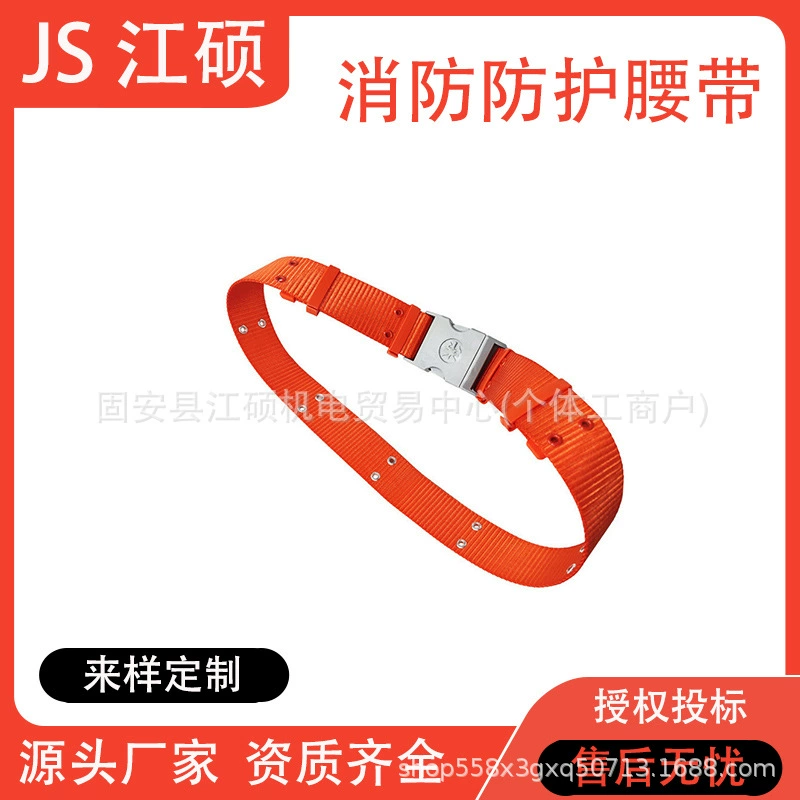 17 моделей 20 моделей ремней новый аварийно-спасательный ремень пожарный ремень ремень защиты от лесного пожара