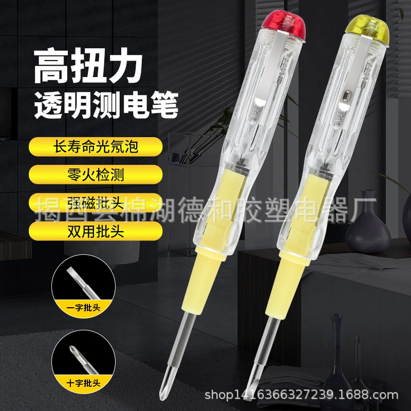Прямая поставка с завода Электрическая ручка двойного назначения Электрическая ручка Двойная функция Портативная электрическая ручка Индукционная электрическая ручка Техническое обслуживание электрооборудования
